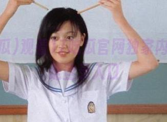 观看17吃瓜官网独家内容，快速登录入口