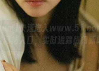 快速进入www.51.com吃瓜类网站入口，实时追踪热门新闻