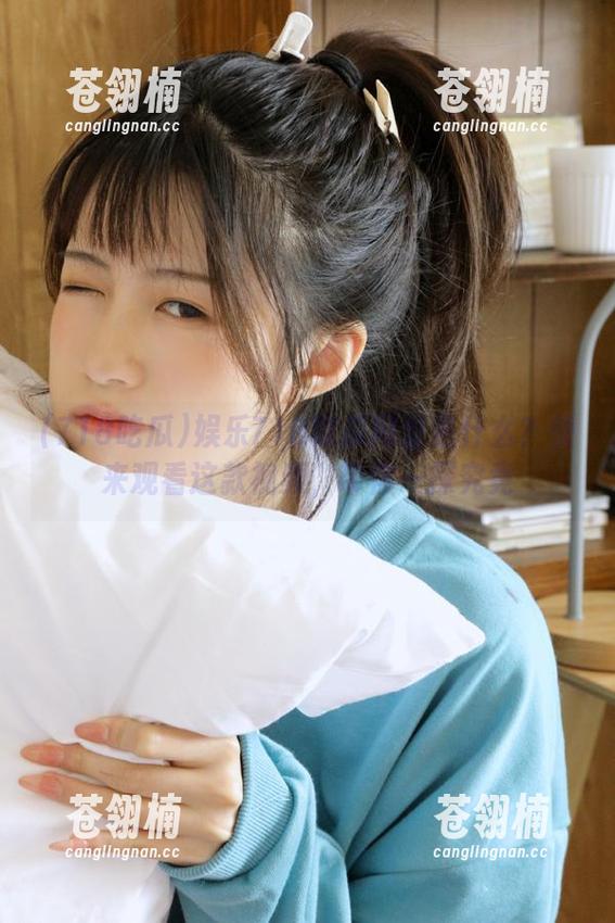 娱乐718吃瓜网址是什么？快来观看这款视频，带你一探究竟