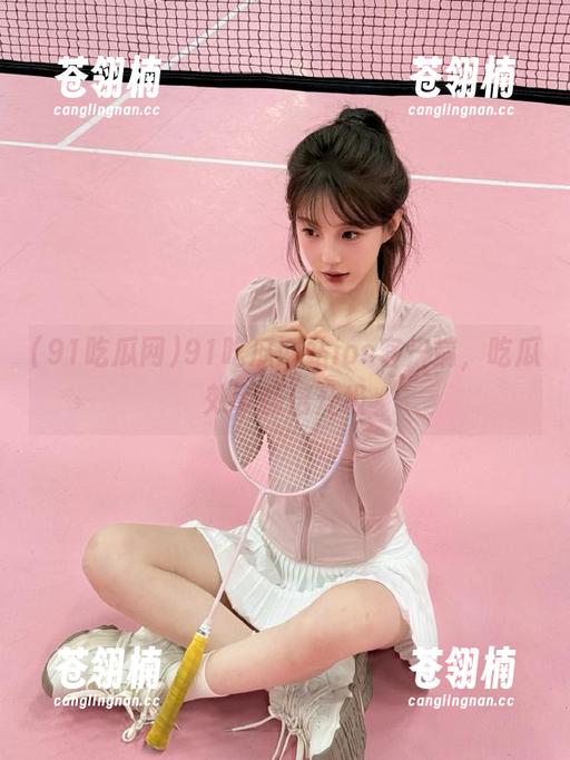 91吃瓜网站ios客户端,吃瓜效率翻倍升级 91吃瓜网站ios客户端,吃瓜效率翻倍升级