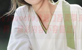 soootv传送门首页带来实时爆料，精彩内容不容错过！