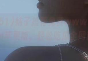 妹子推荐免费www.51cg1.com苹果版，轻松吃瓜全网精彩