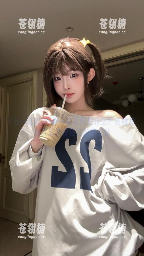 五一吃瓜网是什么？在线粉丝狂欢不容错过的吃瓜站