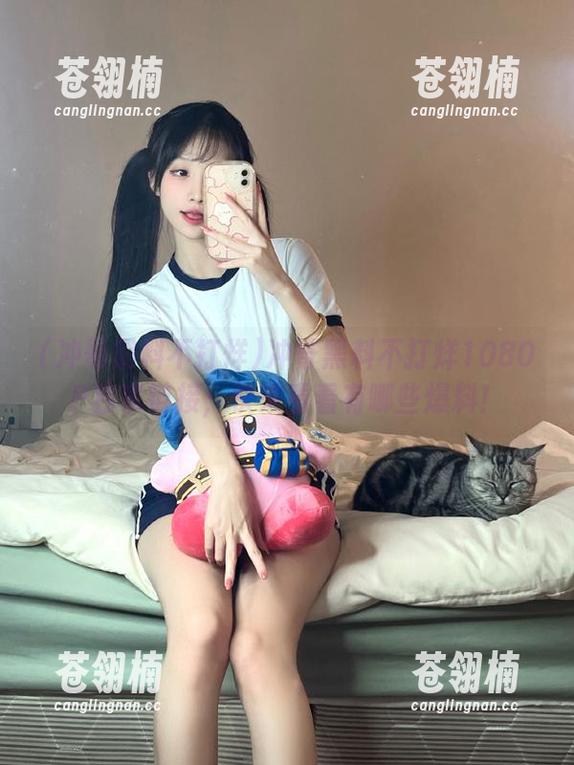 冲哥黑料不打烊1080P独家链接;快来看看有哪些爆料! 冲哥黑料不打烊1080P独家链接;快来看看有哪些爆料!