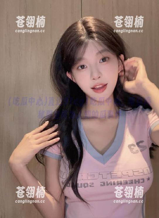 直达91cg1吃瓜中心,带你揭秘那些鲜为人知的瓜事件 直达91cg1吃瓜中心,带你揭秘那些鲜为人知的瓜事件