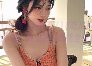 想知道娱乐718吃瓜你我他怎么下载？高清视频线路全解析