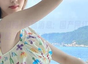 最新消息：国产网红黑料吃瓜网站发布独家内幕，赶紧收藏！