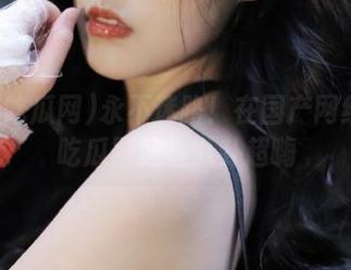 永不迷路！在国产网红黑料吃瓜网站看八卦超嗨
