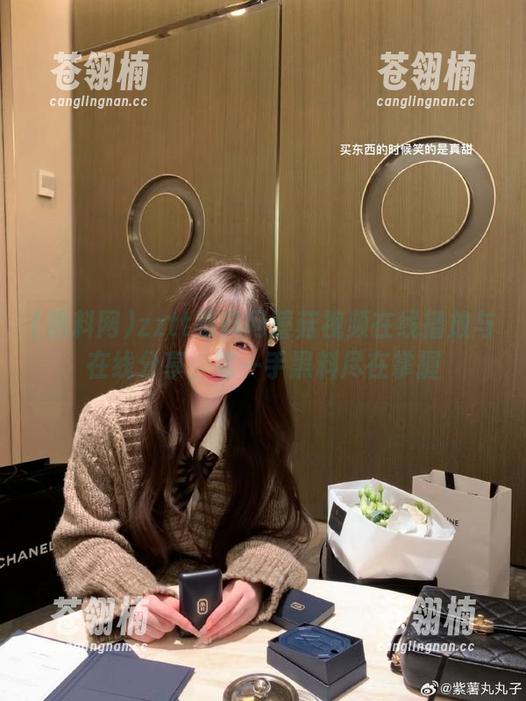 zztt黑料网蘑菇视频在线播放与在线分享，第一手黑料尽在掌握